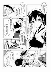 (COMIC1☆8) [FRAC (Motomiya Mitsuki)] Haru no Mani Mani (Kantai Collection -KanColle-)