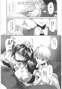 [Shinonome Ryu] LOVE ＆ HATE 2 ～HATELY ANGEL～