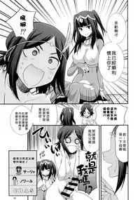 (Futaket 12.5) [Kaguya Hime Koubou (Gekka Kaguya)] if (Fire Emblem if, Fire Emblem Kakusei) [Chinese] [沒有漢化]