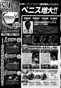 COMIC Penguin Club Sanzokuban 2015-10