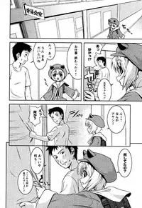 Karyou Gakuen Shotoubu Vol.6