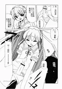 Makai Tenshi Jibril ～EPISODE 2～