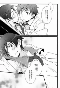 [Katamichi Shoujo, Doumo Sumimasen. (Shironono Chiko, Jumping Dogeza)] Onii-chan no Tokimeki Recipe (Ore no Imouto ga Konna ni Kawaii Wake ga Nai)