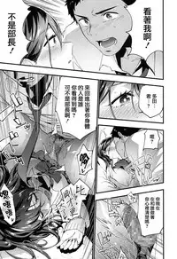 [Ryokuchaism] alternate (COMIC Koh 2017-05) [Chinese] [夢之行蹤漢化組] [Digital]