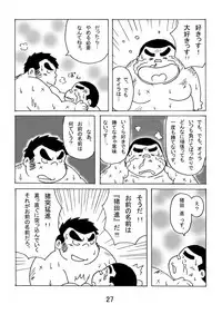 (BOOKET 3) [Kimagure Monja (Various)] Inokuma 1