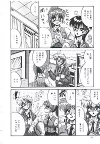 [Irotsuki Sakari] Ori no Nakayori Ai wo Komete