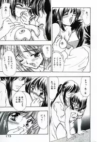 [Shimao Kazu] Soujuku