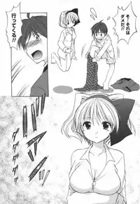 [Azuma Yuki] Kaming♡Doll 2