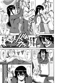 [Saigado] Otaku no Megami-san 2