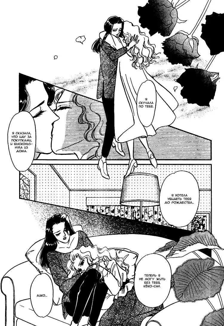 The Christmas Eve Couple