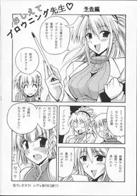 (SC23) [Leaz Koubou (Oujano Kaze)] SUPAROBO NO H NA HON / Super Robot Wars Erotic Collection (Super Robot Wars)