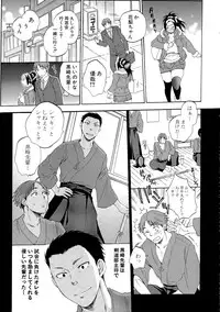 COMIC Mugen Tensei 2015-05