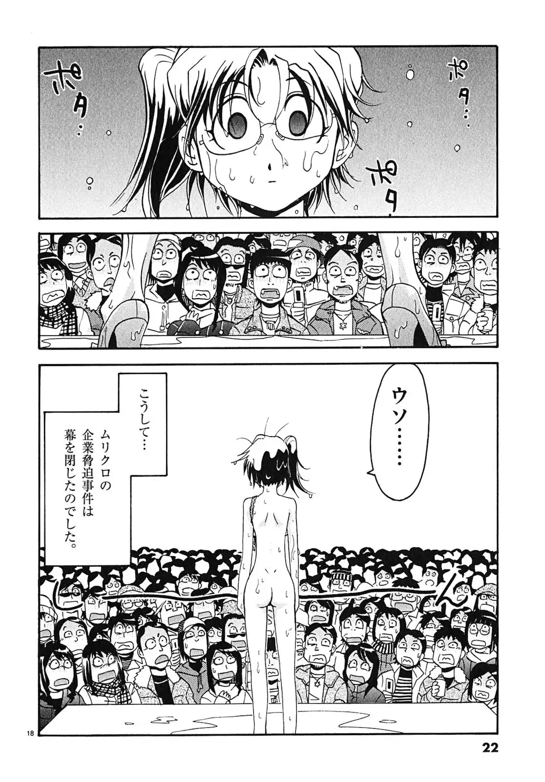 harajuku takenoko kouban 3