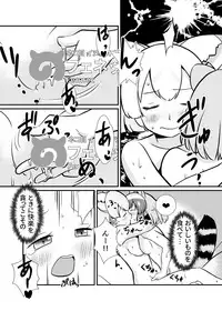 [HolyMist (Taguchi Makoto)] Tabechauzo! Japari Tsuiseki Hen (Kemono Friends) [Digital]