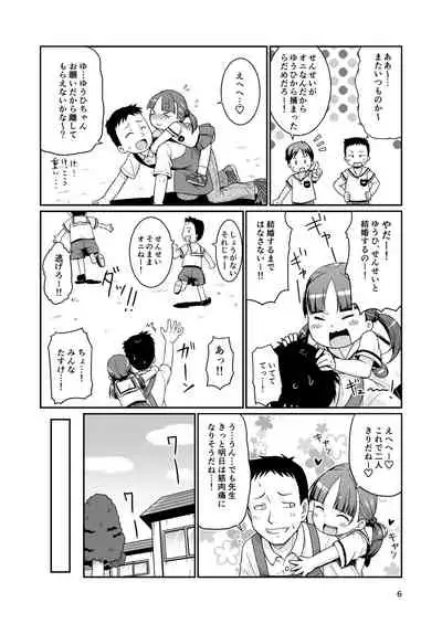 Mashikodori Kojinshi Soushuuhen