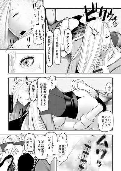 Joushiki Kaihen Saimin RyoujokuTan