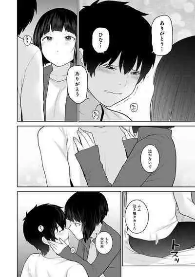 COMIC Ananga Ranga Vol. 107