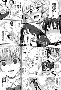 COMIC Purumelo 2013-03 [Digital]