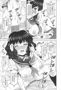 COMIC SIGMA 2012-07 Vol.68