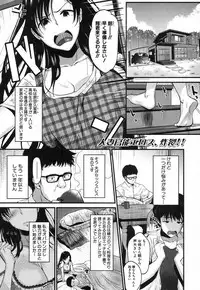 COMIC MILF 2018-06 Vol. 42 [Digital]