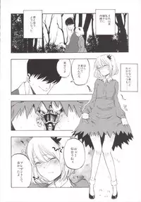 (Reitaisai 12) [Shironegiya (miya9)] NEGIDAKU III (Touhou Project)