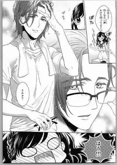 Onii-chan dakedo Ecchi ga Shitai