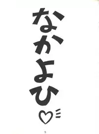 (C52) [Nakayohi (Mogudan)] Chou Sakura Taisen (Sakura Wars)