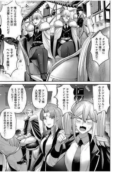 Kichiku Eiyuu Vol.08