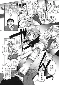 [Shimanto Youta] Gun Tribe 2