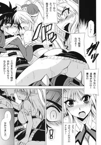 (COMIC1☆4) [Leaz Koubou (Oujano Kaze)] UNCHAIN ∞ PRINCESS (Super Robot Wars OG Saga: Endless Frontier EXCEED)