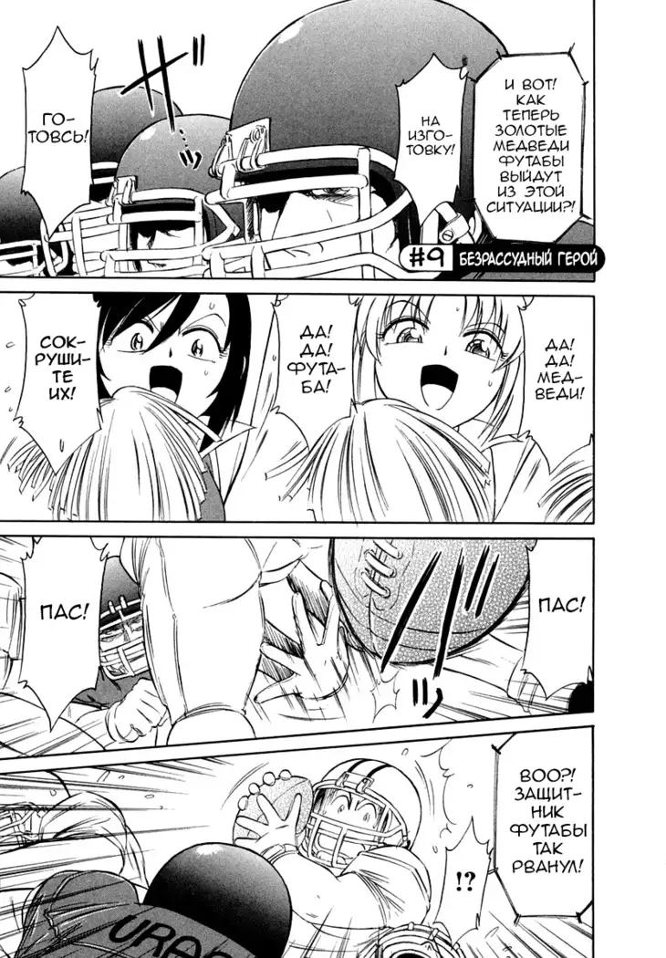 Cheers! Vol. 1 Ch. 8-9