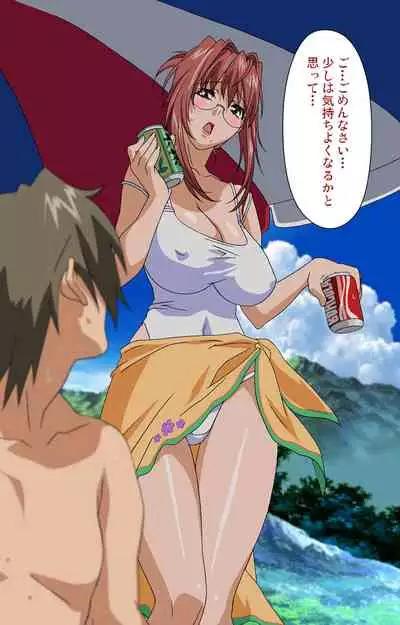 Hitozuma Kasumi-san Kanzenban