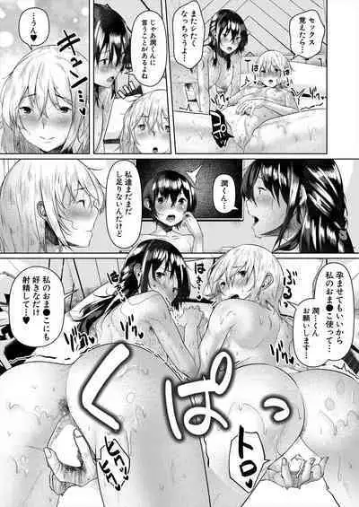 COMIC Mugen Tensei 2023-02