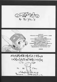 (SC13) [Majimadou (Matou, Kiken Shisou, Nishizaki Byouya, Doru Riheko, Motsu)] Sore ga Oretachi no Yarikata!! Soshite Densetsu e (Dragon Quest IV)