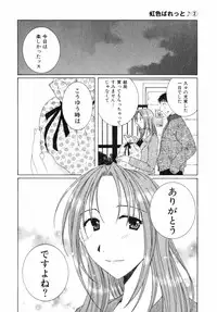 [Takahashi Kobato] Niji-Iro Pallet Volume 2