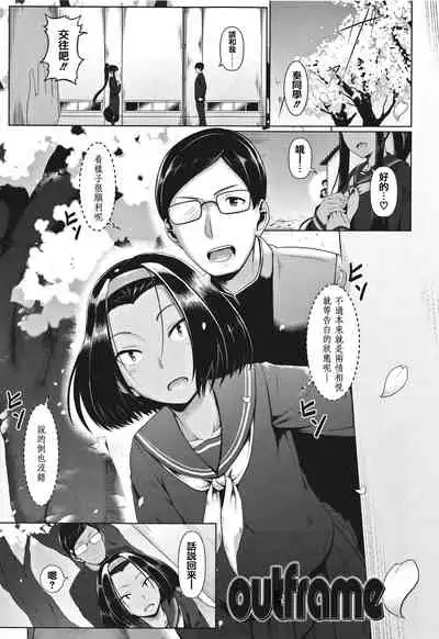 [Shiden Hiro] Sakare Seishun!! Ragai Katsudou [Chinese] [篆儀通文書坊漢化]