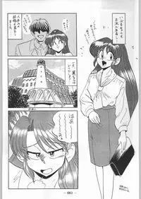 (C43) [Kenkou Tairyoku Kenkyouujo (Various)] Aka Mamushi X (Various)