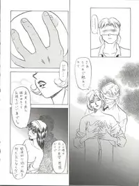 (C52) [Ganso Sonoda Ya (Various)] Chosen Ame Ver. 11 (Various)