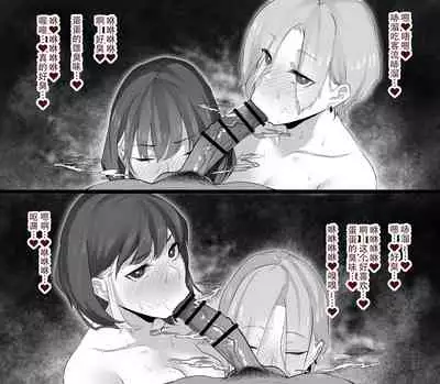 [Kagto (Alterna?)]As Lesbians Whose Sex Life is in a Slump and are in Need of New Stimulation, is it Okay for the Scent of Cock to Awaken our Female Instincts? [Chinese] [钢华团汉化组]