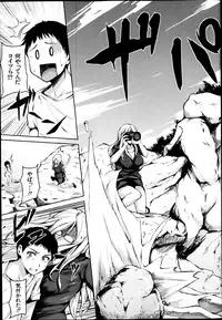 [Tachibana Omina] Zannenn na Heroine Tachi Ch.1-4