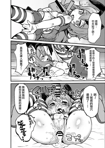 [Fukurou-ya (Fukurou)] 3-gou-kun to Hitasura Cosplay Sex suru Hon | 让三号Cospaly然后干了个爽的本 (Hacka Doll) [Chinese] [瑞树汉化组] [Digital]