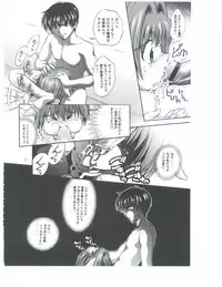 (Watashi no Tenshi-sama) [Kuroyuki (Kakyouin Chiroru)] Tenshi Kinryouku (Galaxy Angel) [Incomplete]