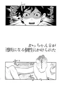 (C92) [Fuzainoyamada (Fuzai Yumoto)] Bakugou Uke Sairoku-Shu 1 (Boku no Hero Academia)