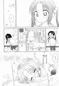 COMIC Megamilk 2011-09 Vol. 15