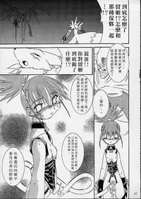 (C59) [Gedo Shokai (Murasame Ha)] Matrix Evolution! (Digimon Tamers) [Chinese] [sinVIII&鬼畜王漢化組]