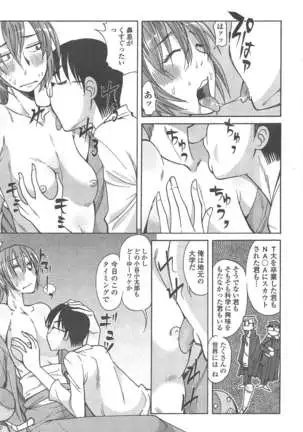 COMIC ペンギンクラブ 2011年10月号