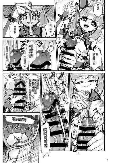 Futanari Dennou Musume Mimito