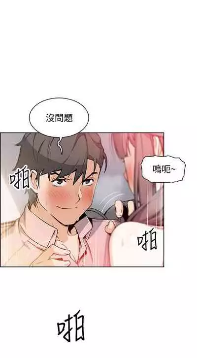 前女友變女傭 1-49