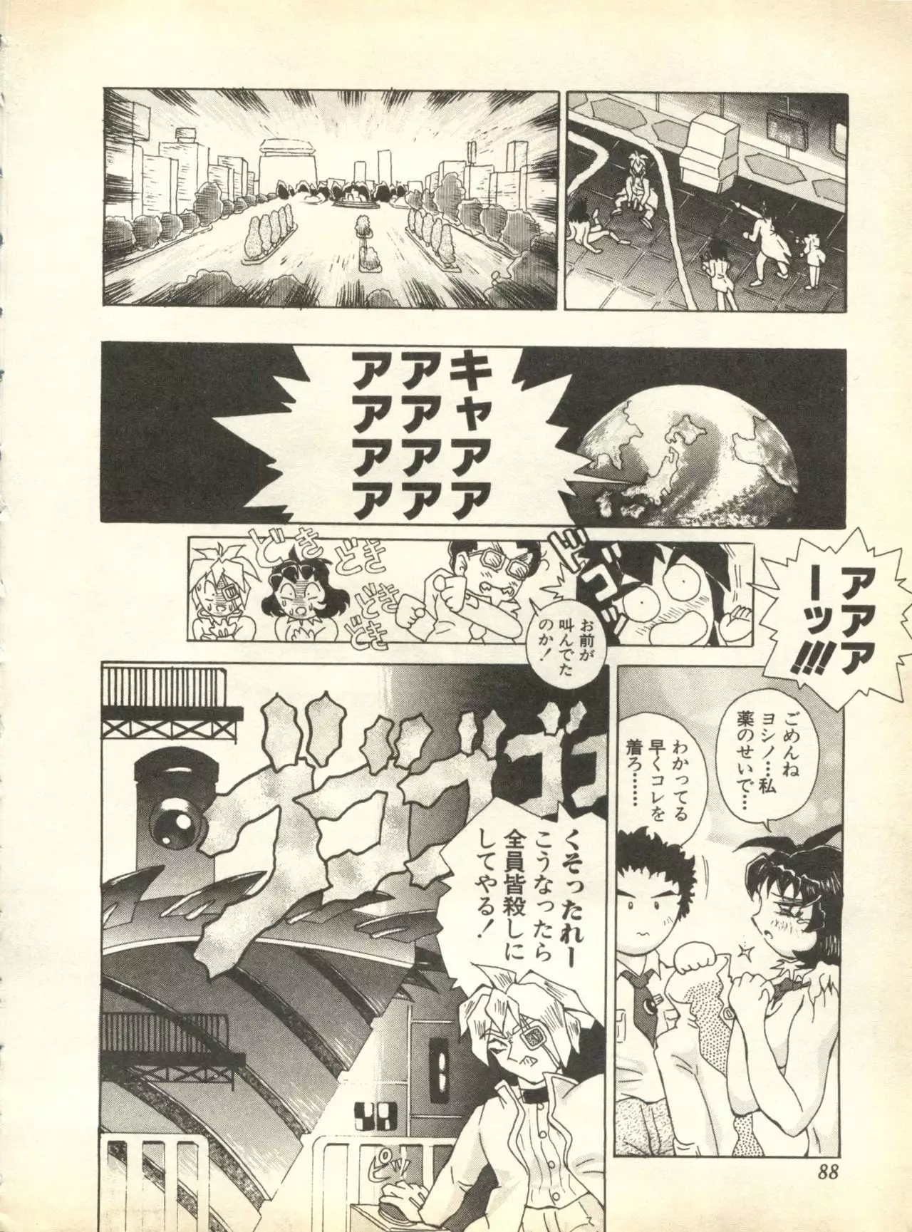 Pai;kuu 1998 October Vol. 13