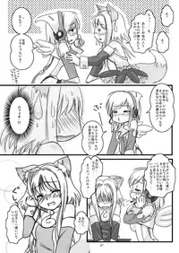 [Moezillagumi (Piro)] LoveConnect 3